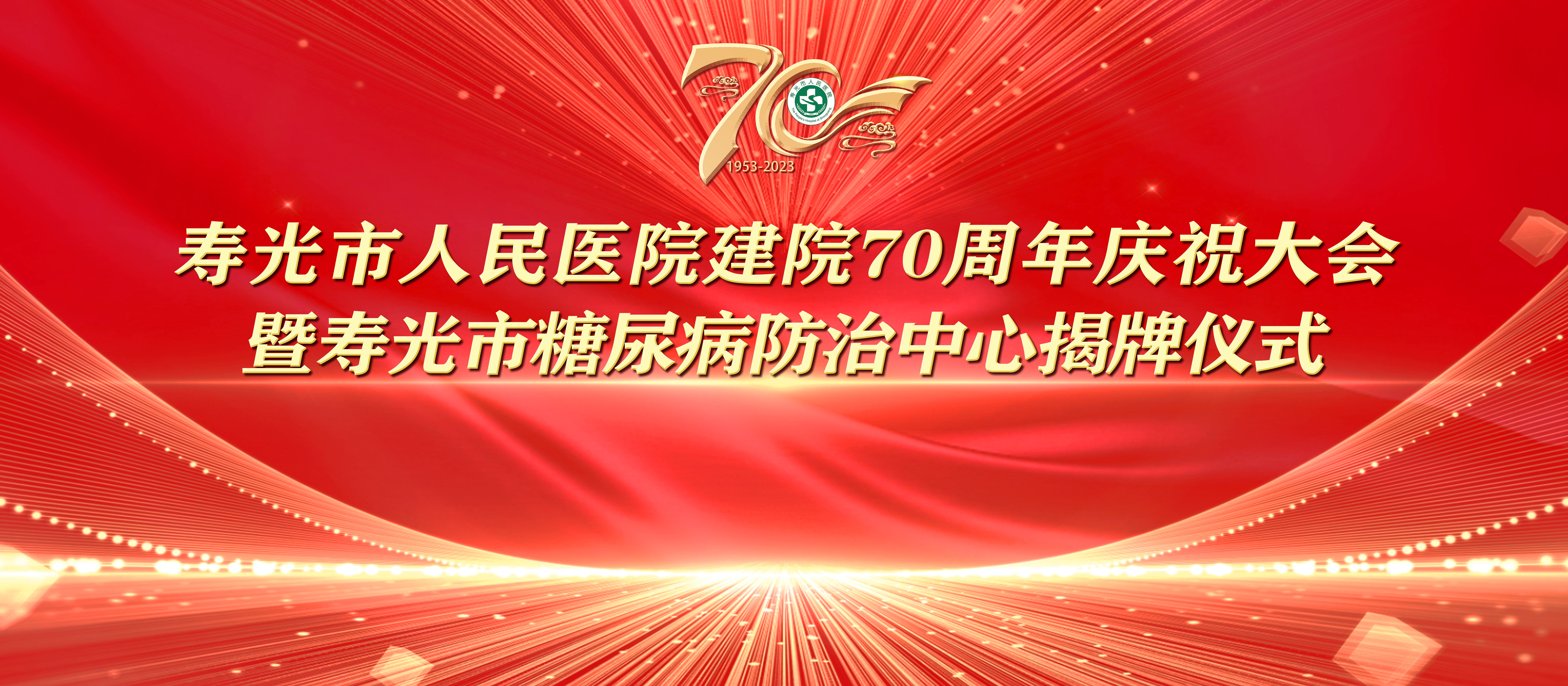 又粗又硬的肉棒插进BB视频七秩芳华 薪火永继丨寿光...